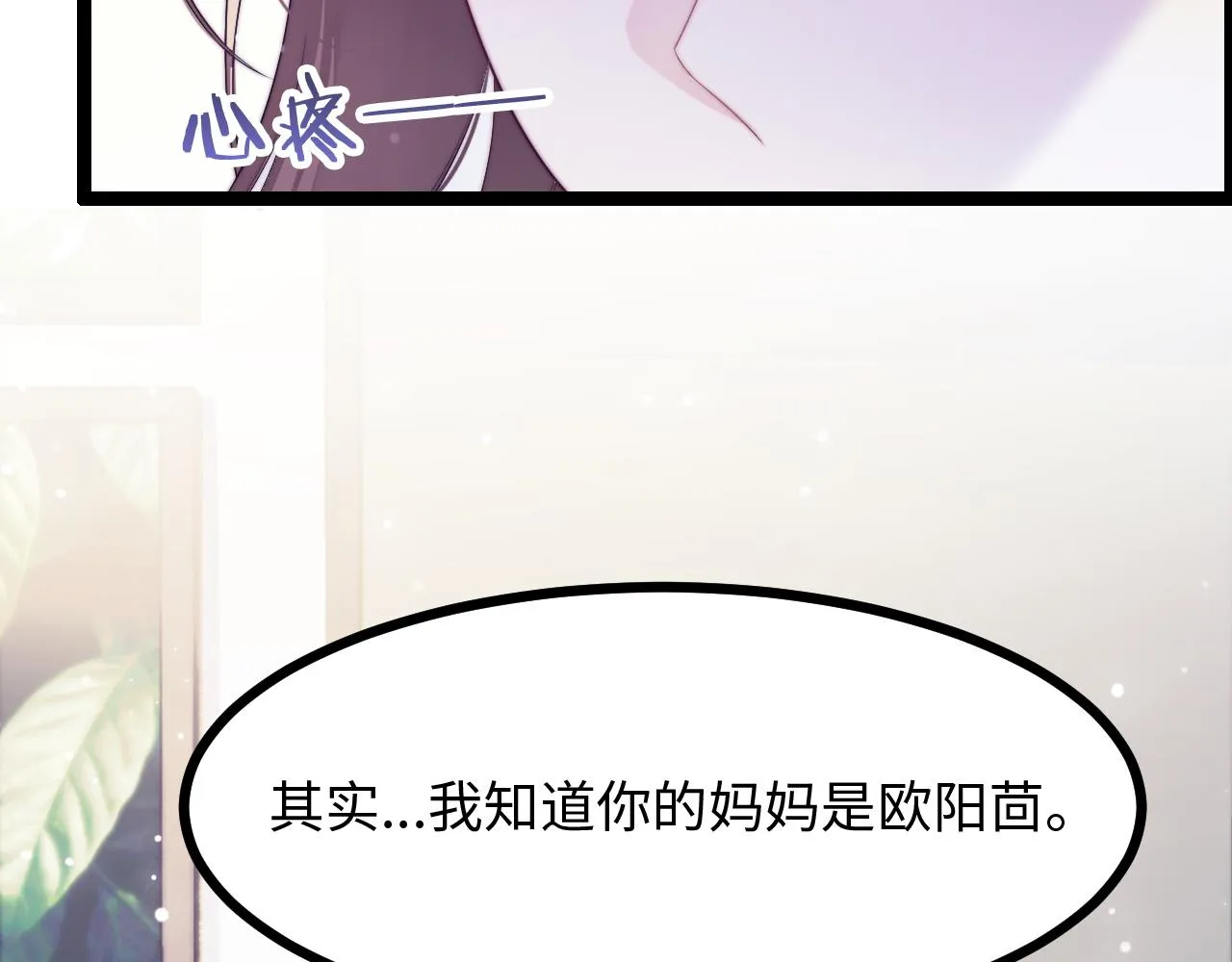 第25话 妈妈 第7页