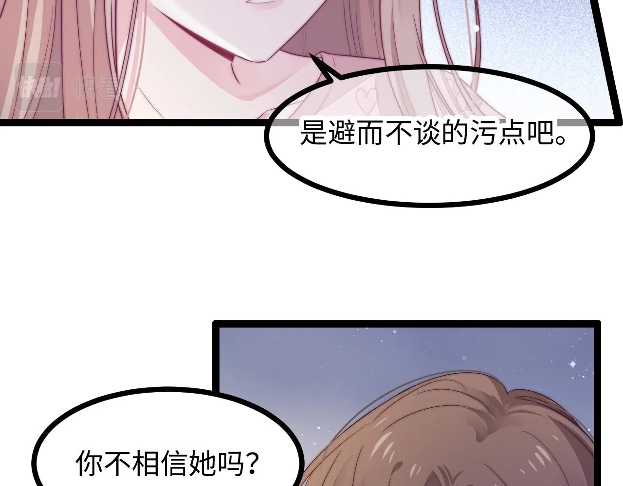 第25话 妈妈 第11页