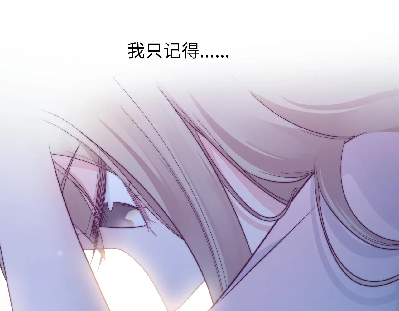 第25话 妈妈 第17页