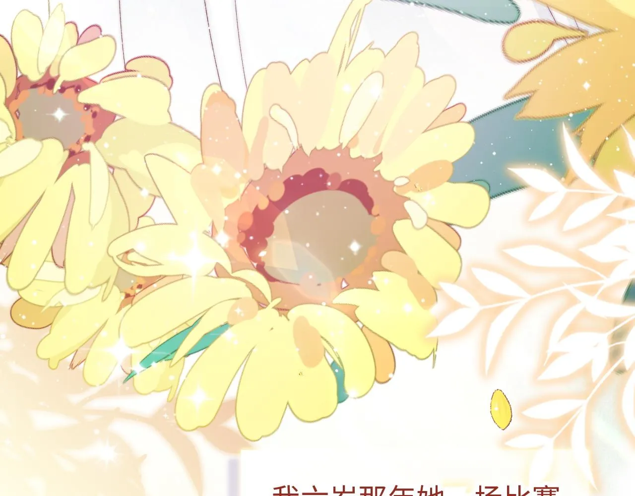 第25话 妈妈 第23页