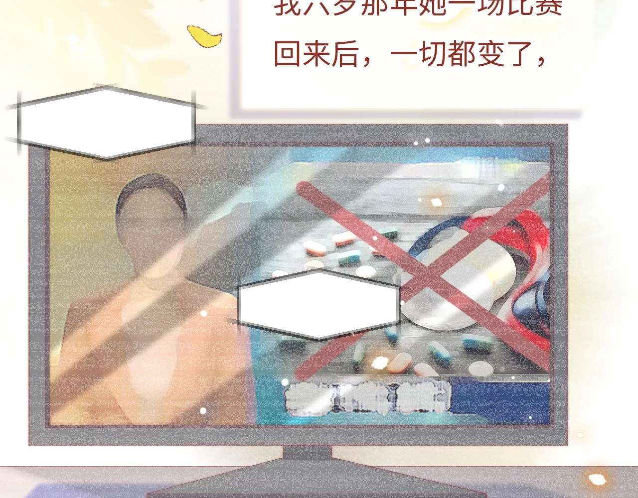 第25话 妈妈 第24页