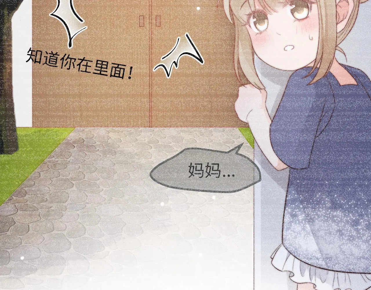 第25话 妈妈 第34页