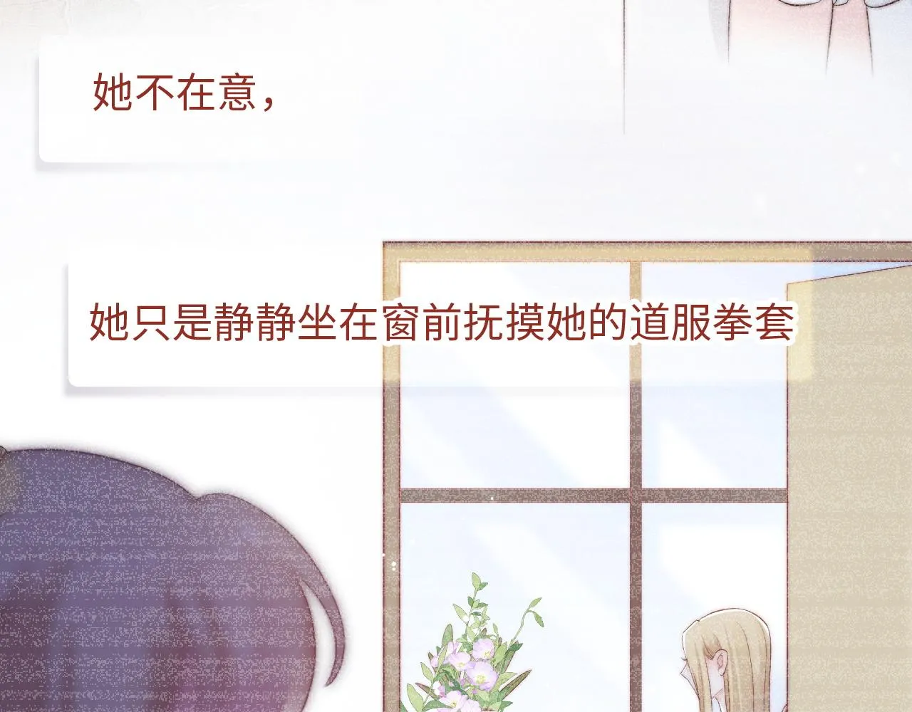 第25话 妈妈 第35页