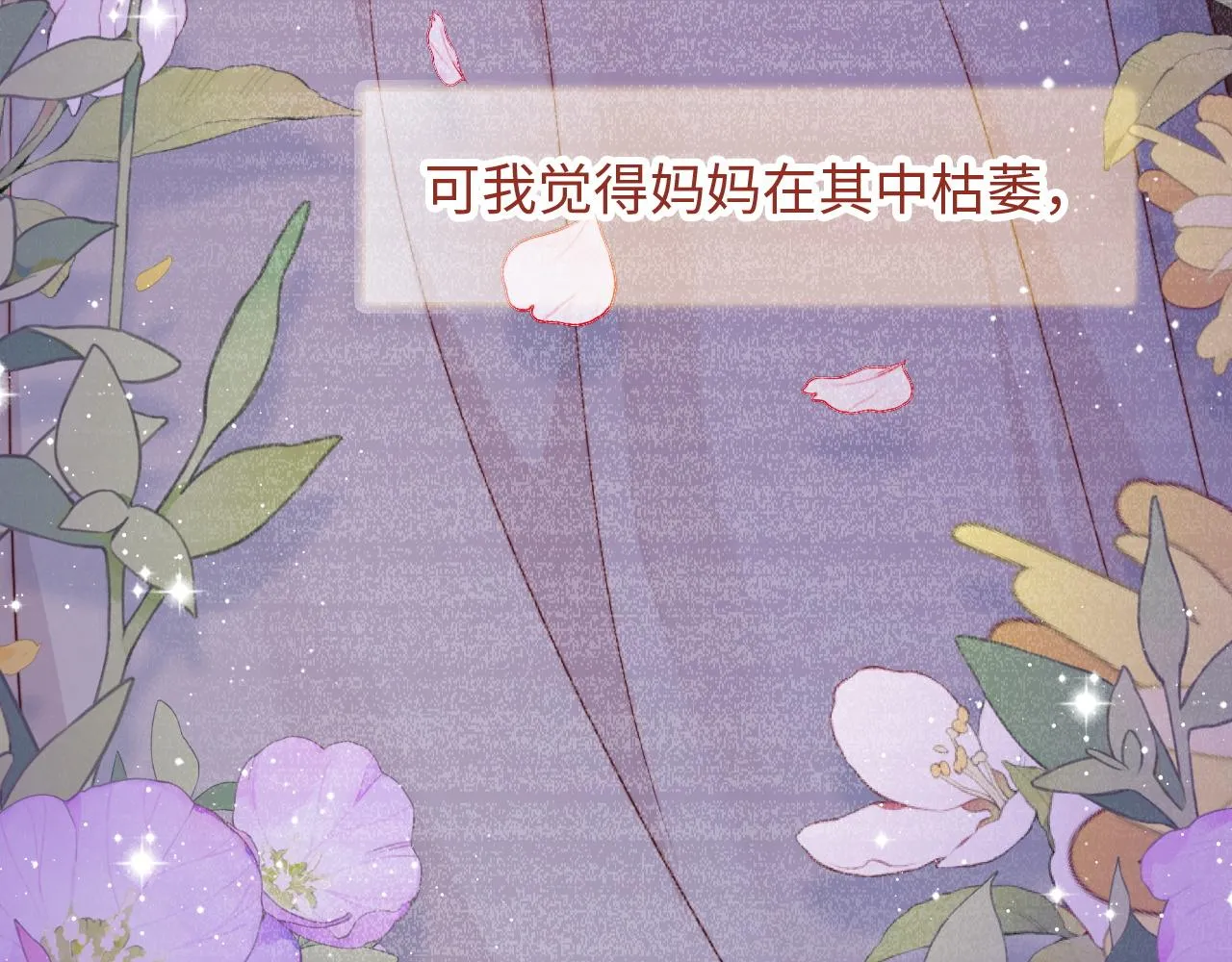 第25话 妈妈 第41页