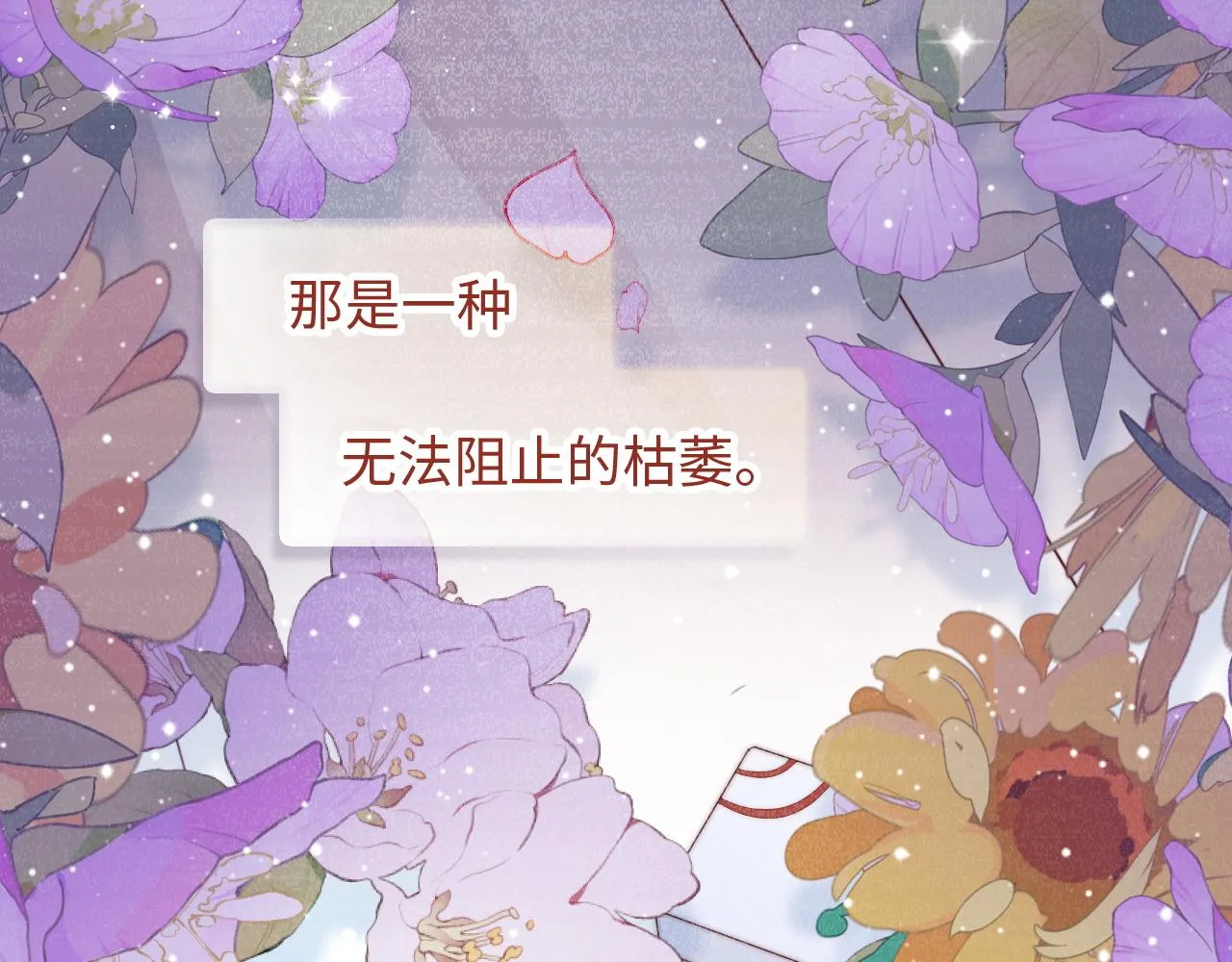第25话 妈妈 第42页