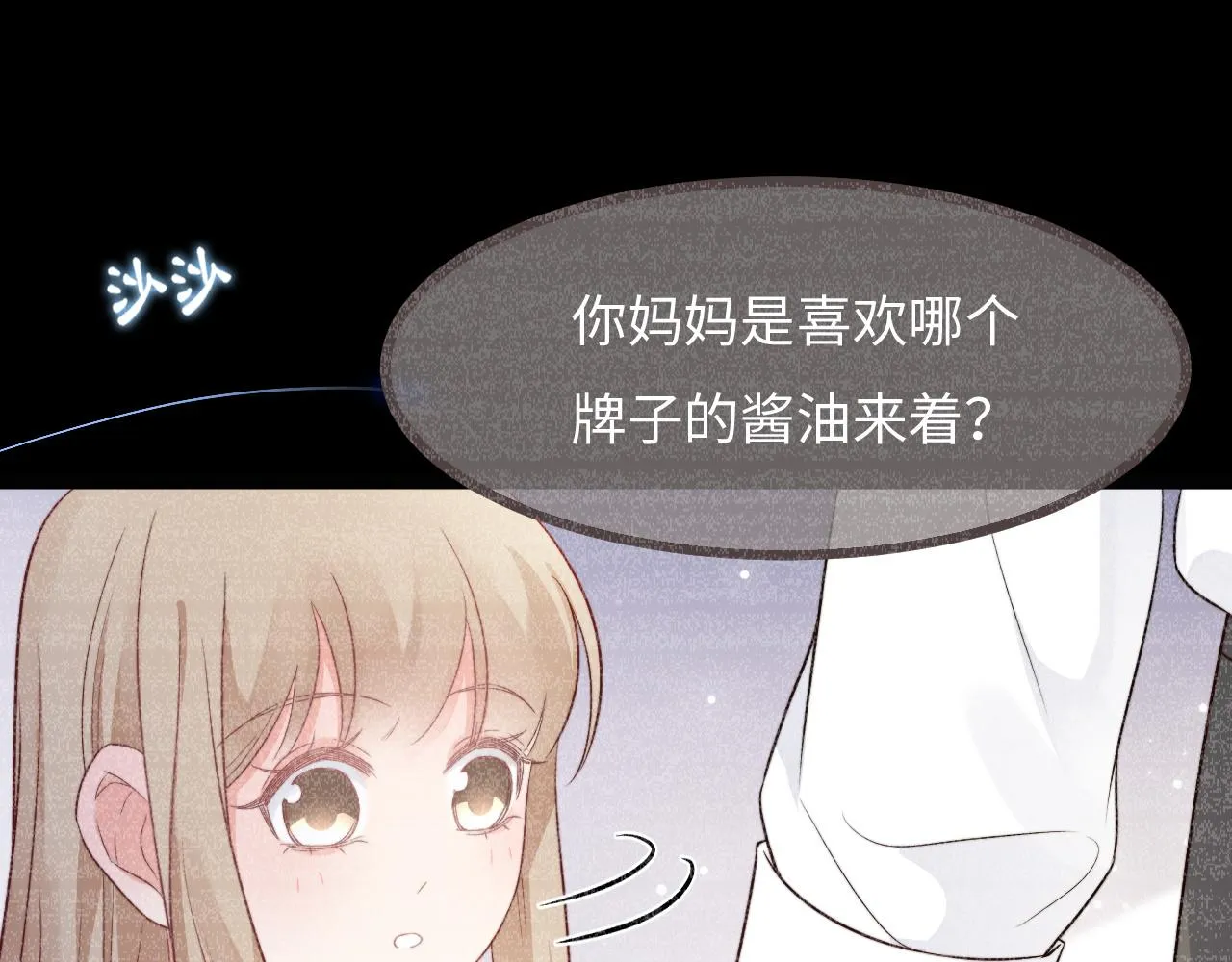 第25话 妈妈 第47页