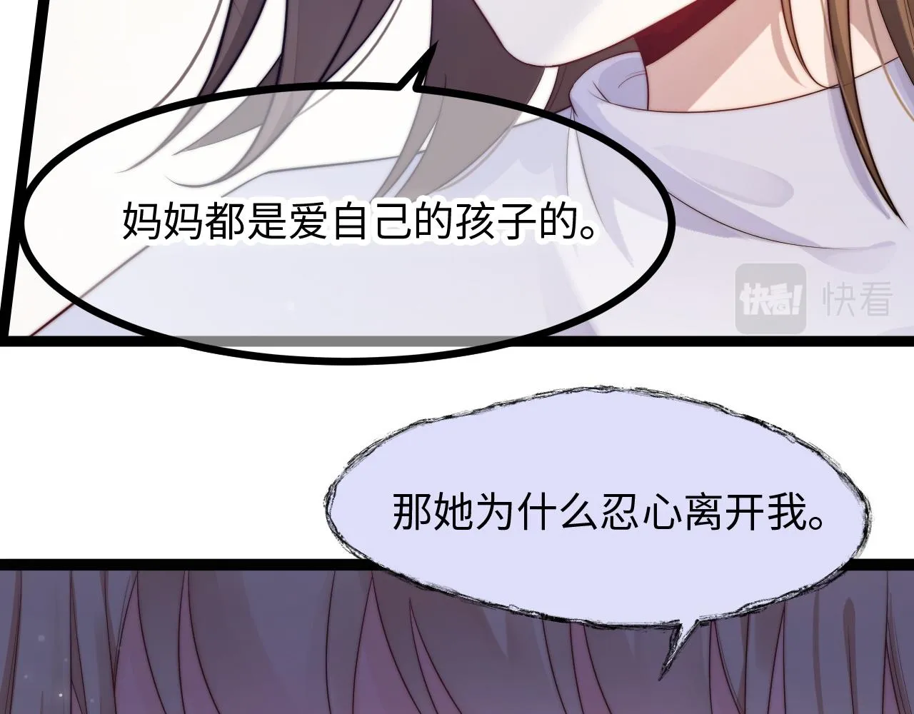 第25话 妈妈 第67页