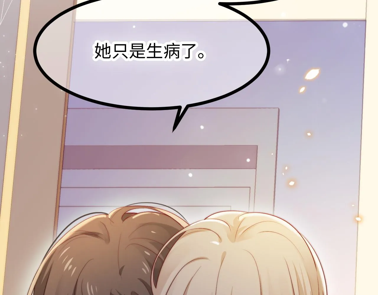 第25话 妈妈 第70页