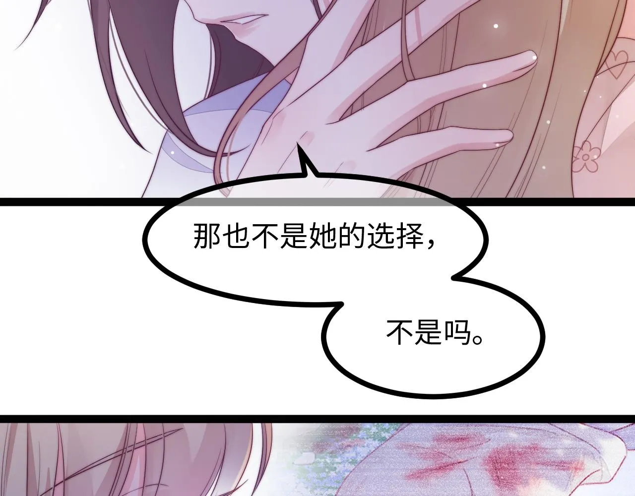 第25话 妈妈 第75页
