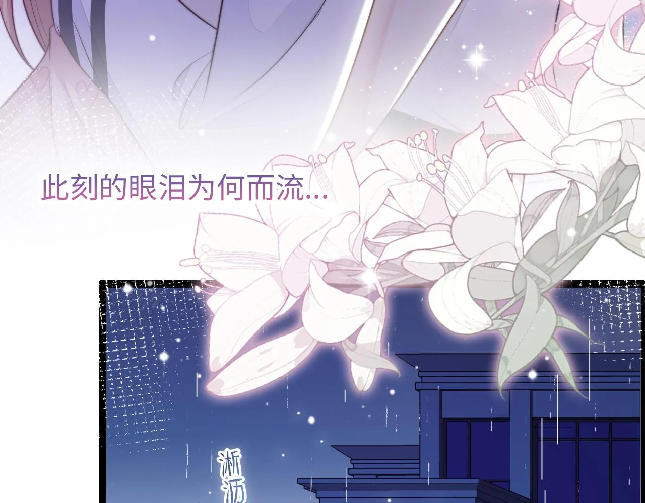 第25话 妈妈 第79页