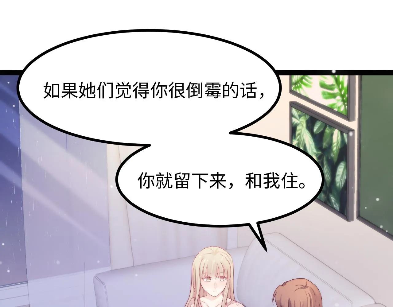第25话 妈妈 第81页