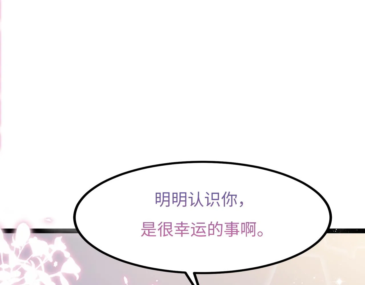第25话 妈妈 第83页