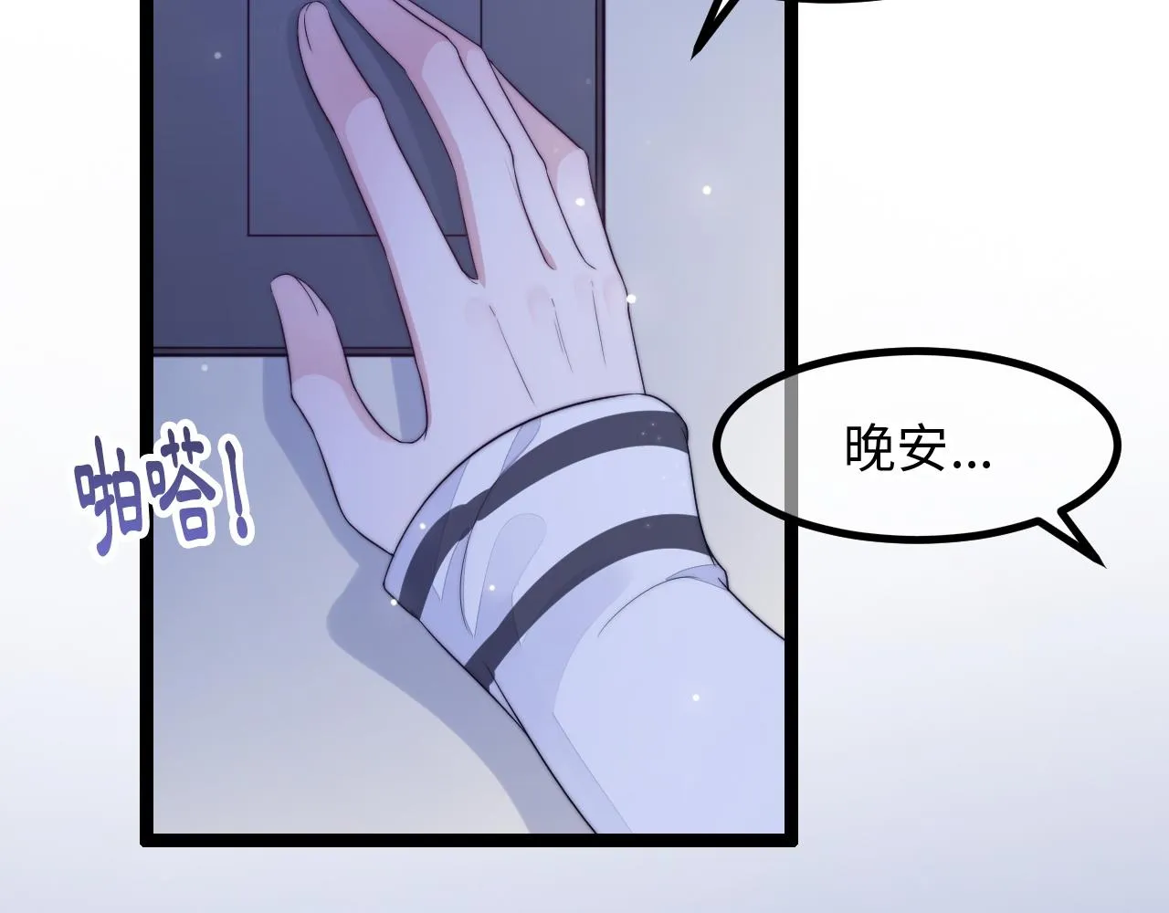 第25话 妈妈 第92页