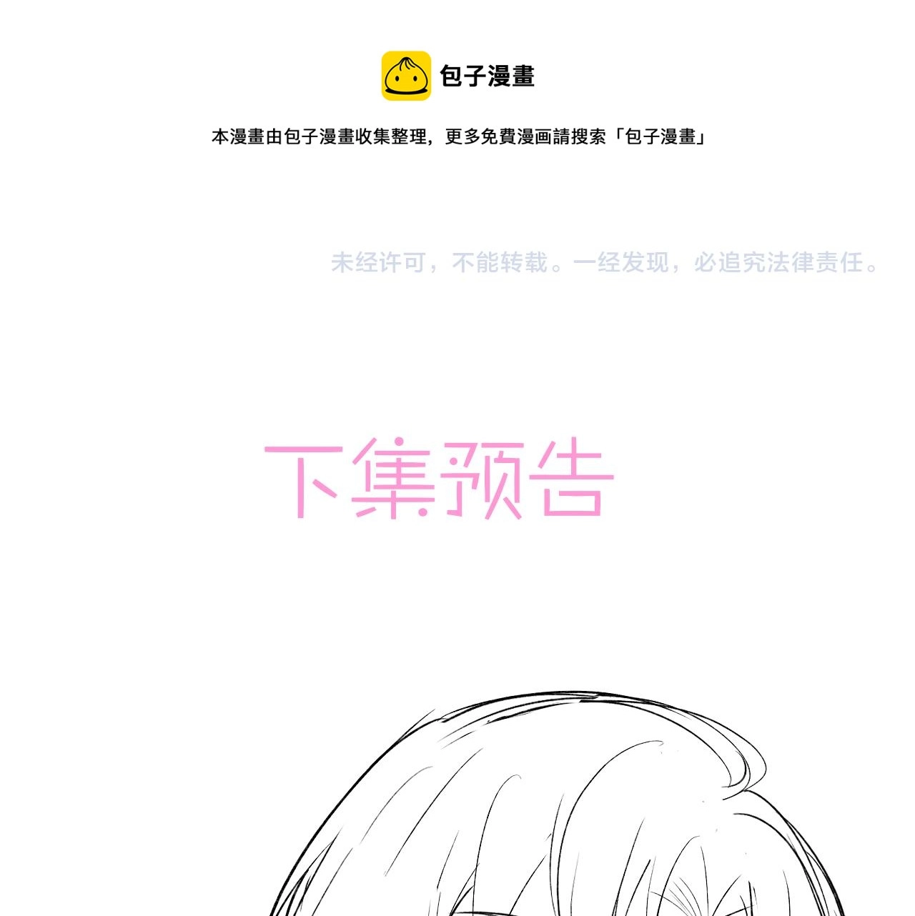 第25话 妈妈 第99页
