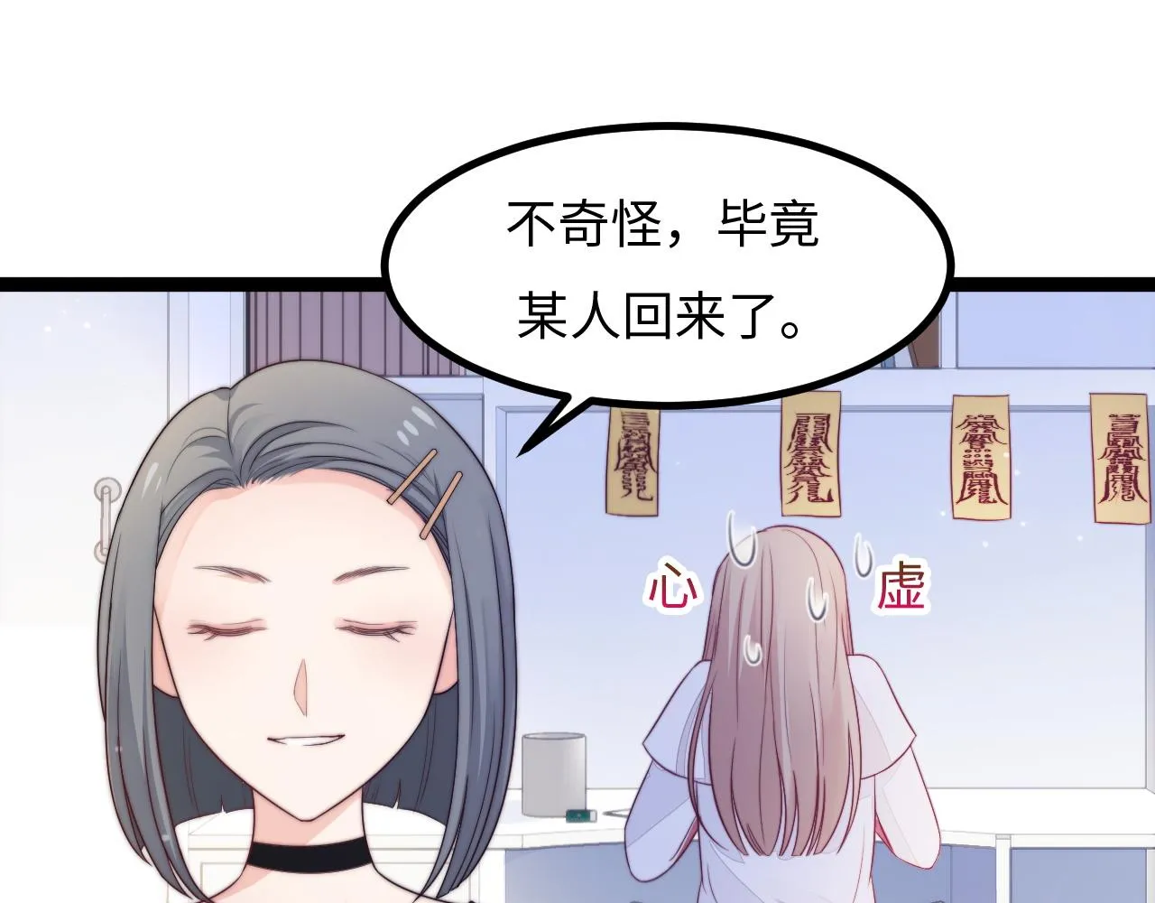 第24话 激怒 第29页