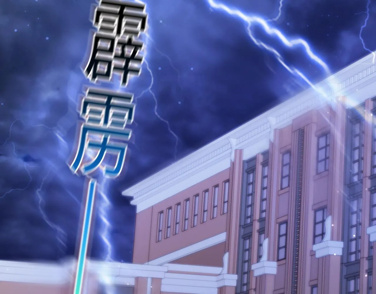 第24话 激怒 第31页
