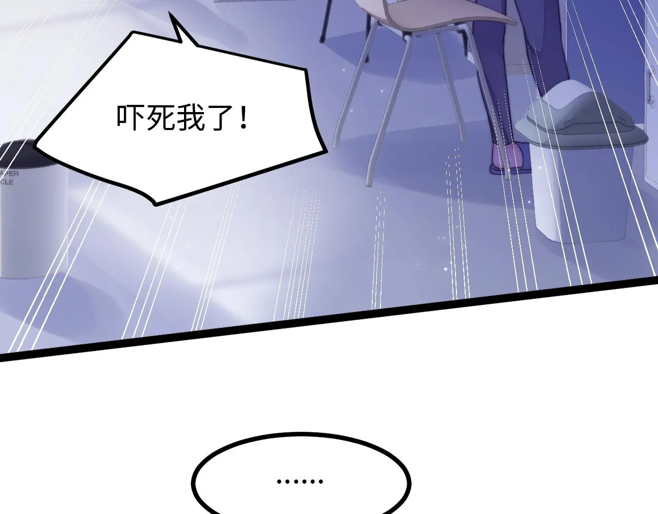 第24话 激怒 第35页