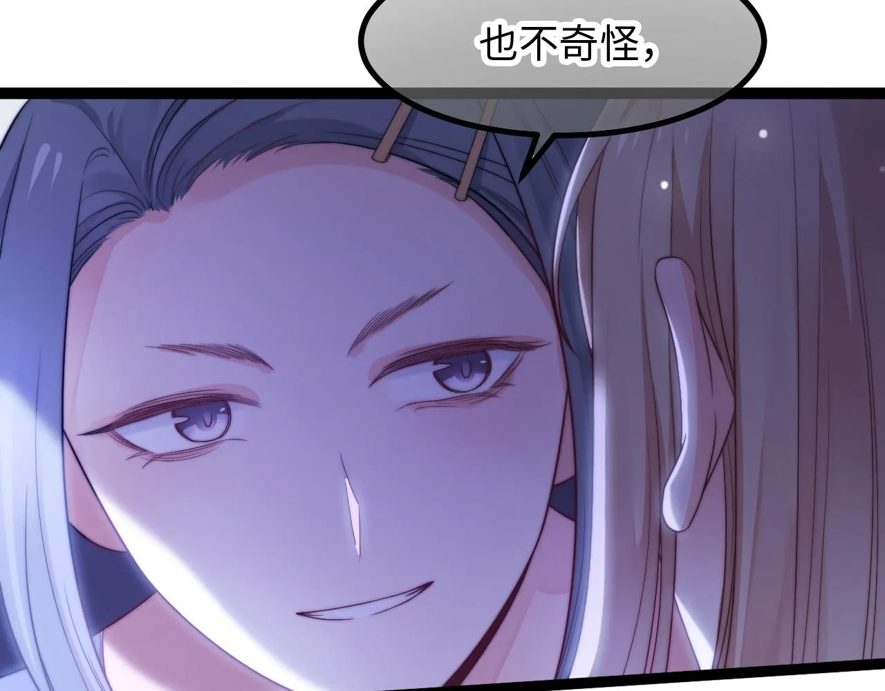 第24话 激怒 第46页