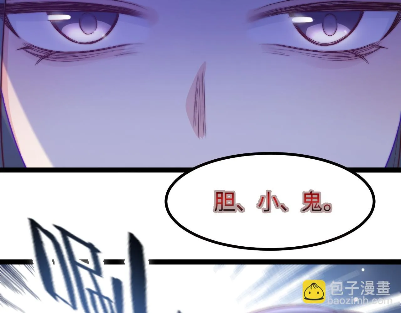 第24话 激怒 第65页