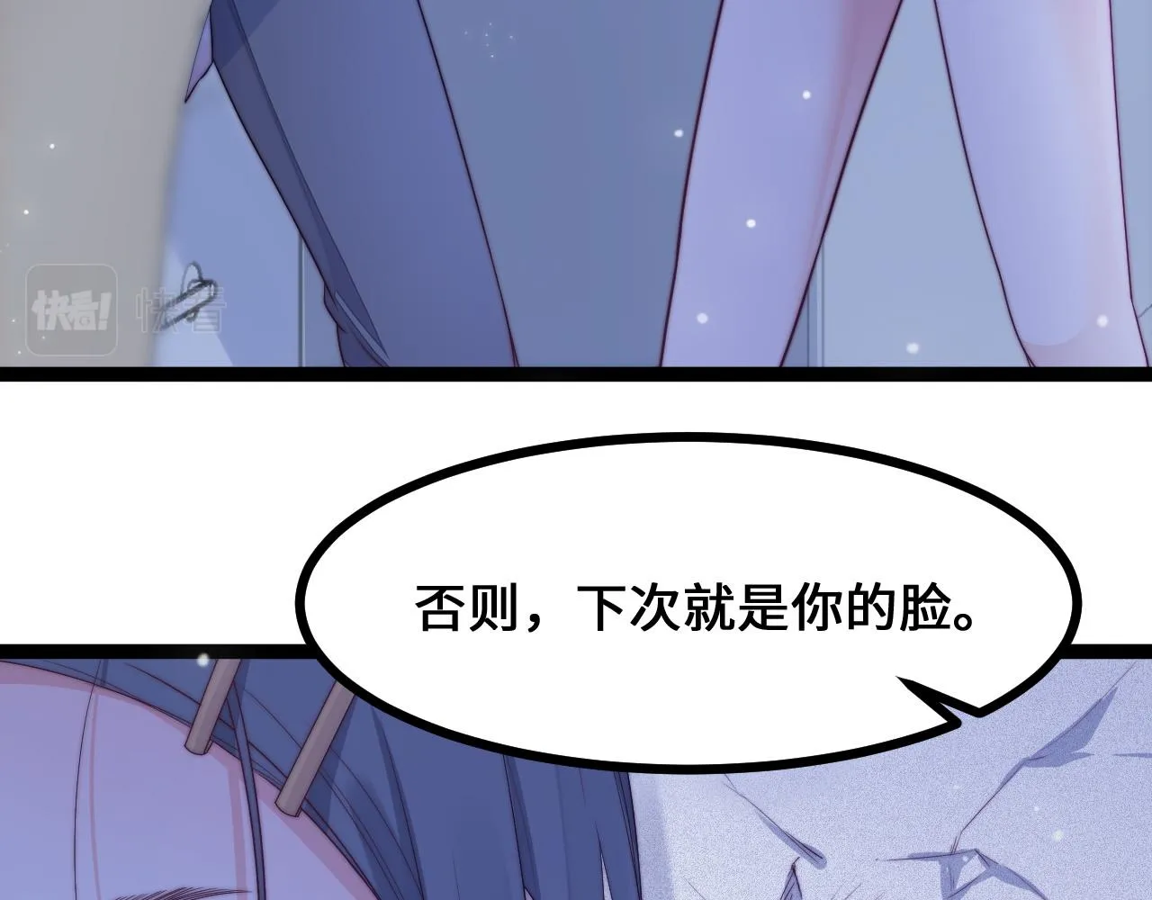 第24话 激怒 第74页