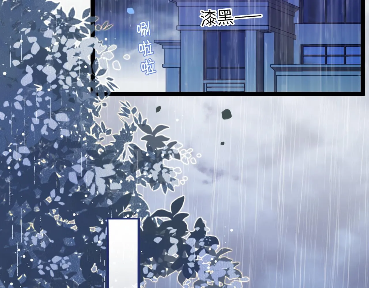 第24话 激怒 第92页