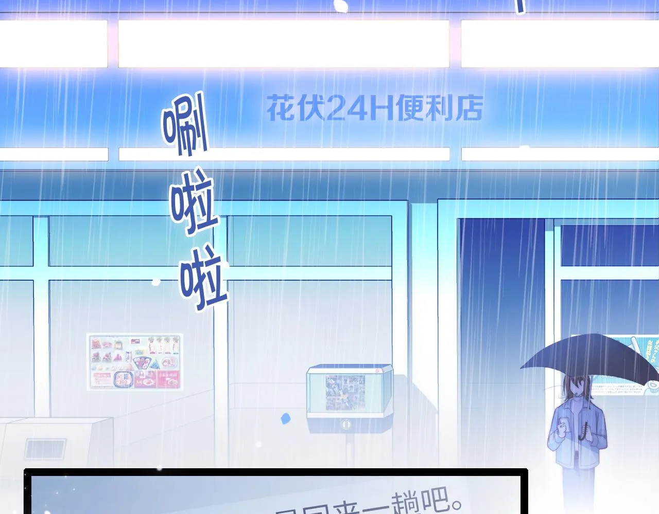 第24话 激怒 第94页