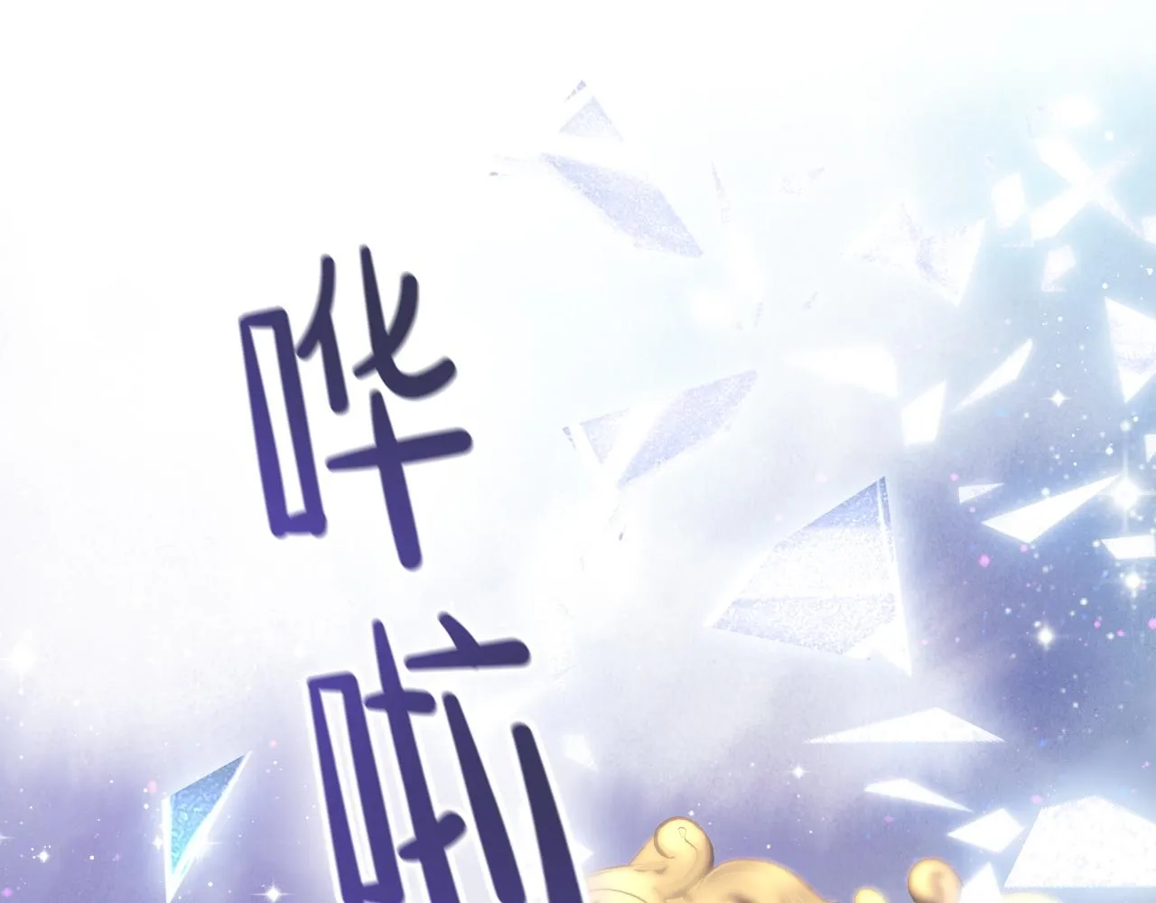 第23话 酥酥麻麻 第17页