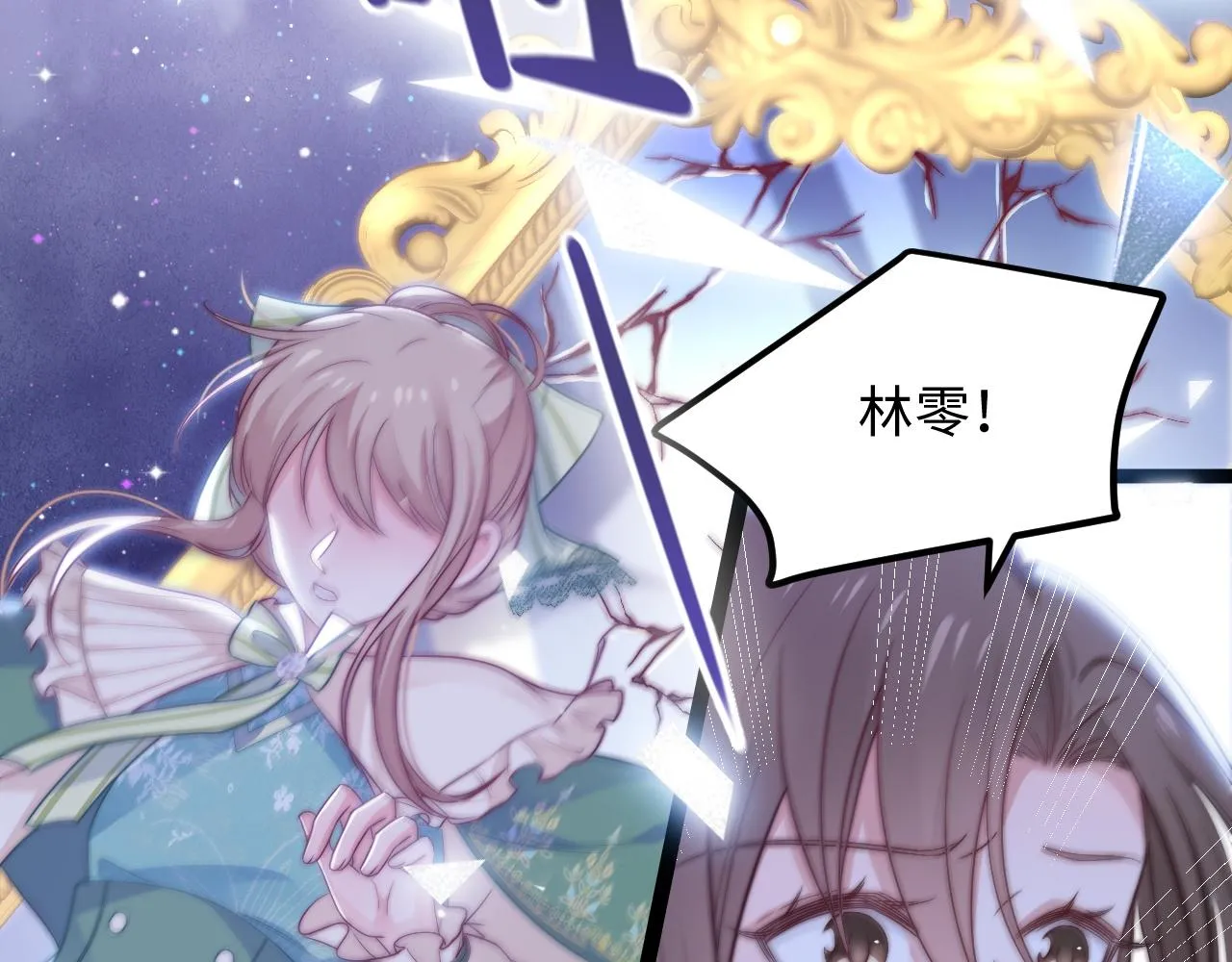 第23话 酥酥麻麻 第18页