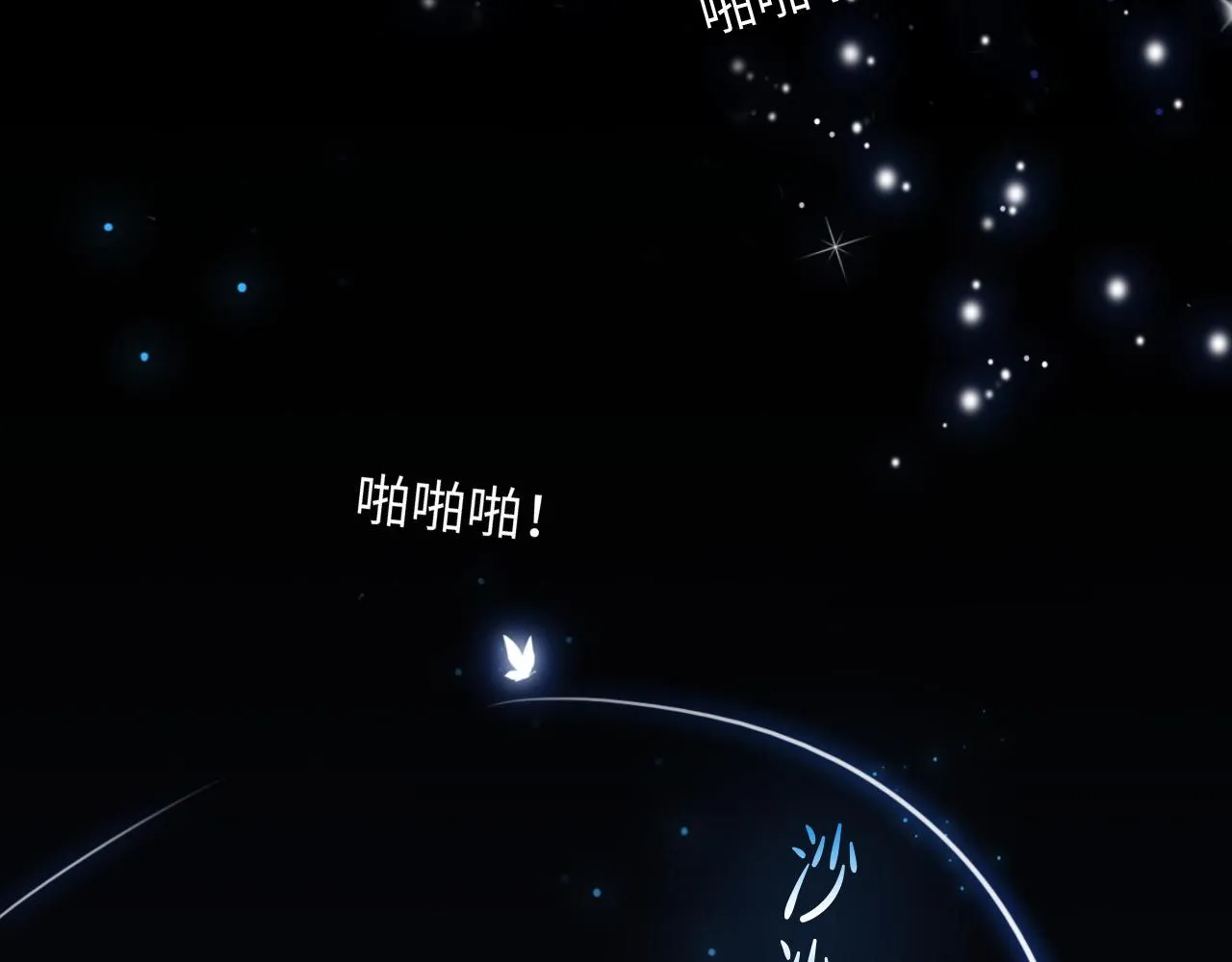 第23话 酥酥麻麻 第26页