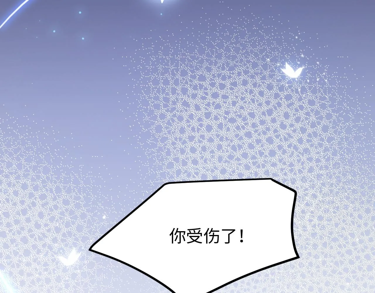 第23话 酥酥麻麻 第29页