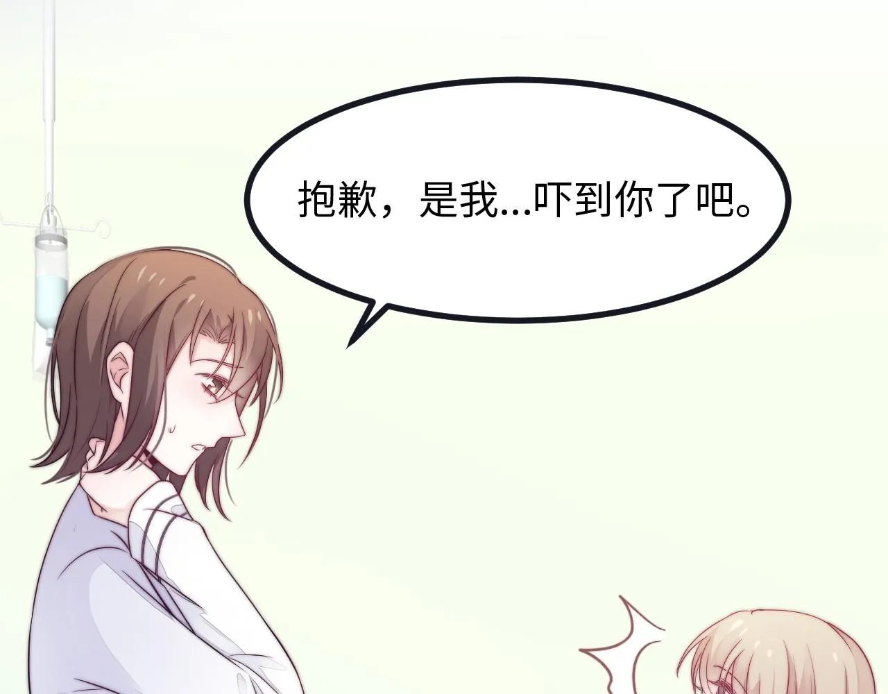 第23话 酥酥麻麻 第52页