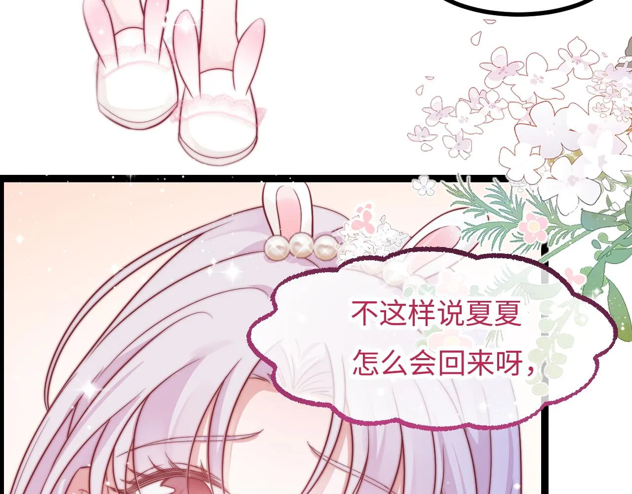 第23话 酥酥麻麻 第94页