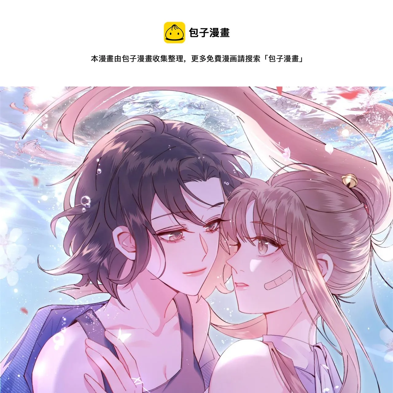 第22话 情难自已 第1页