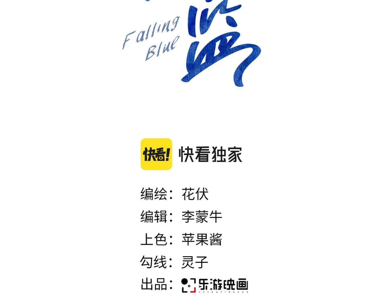 第22话 情难自已 第3页
