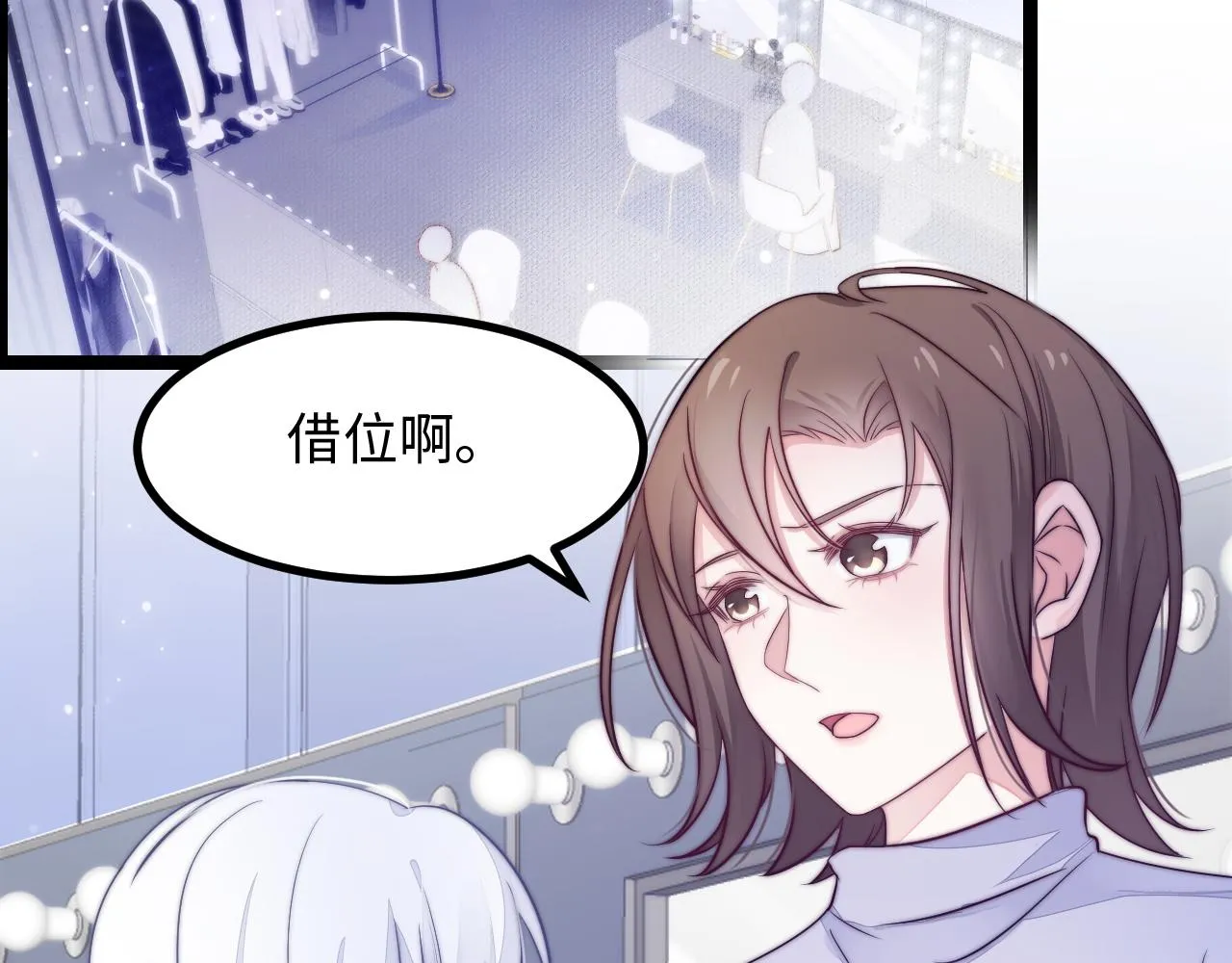 第22话 情难自已 第9页