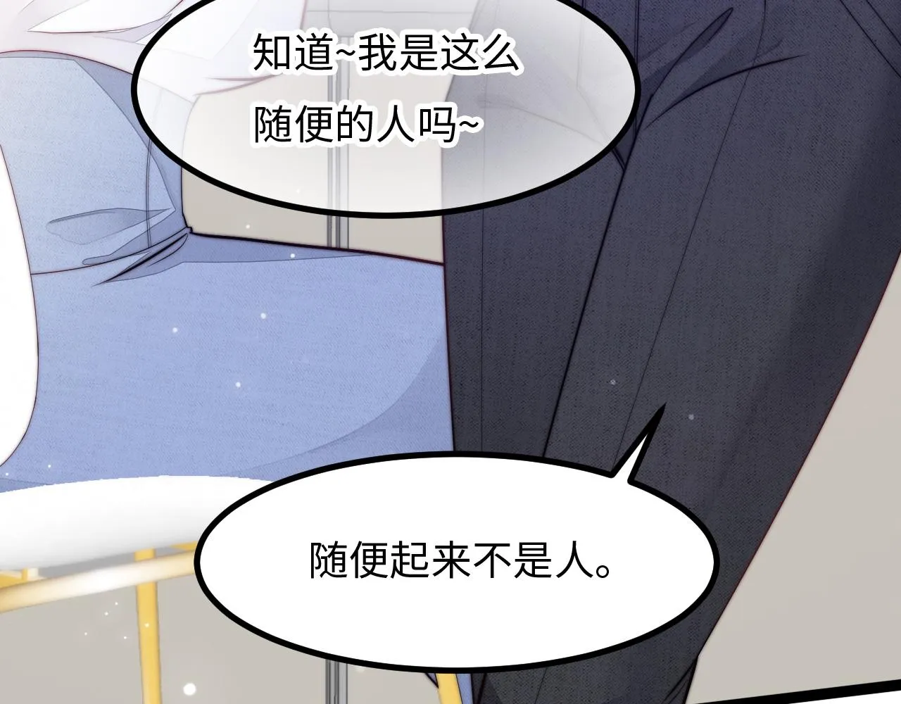第22话 情难自已 第11页