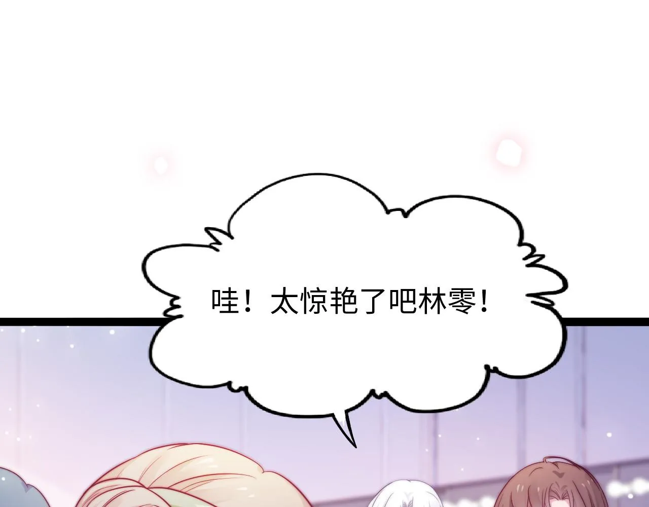 第22话 情难自已 第24页