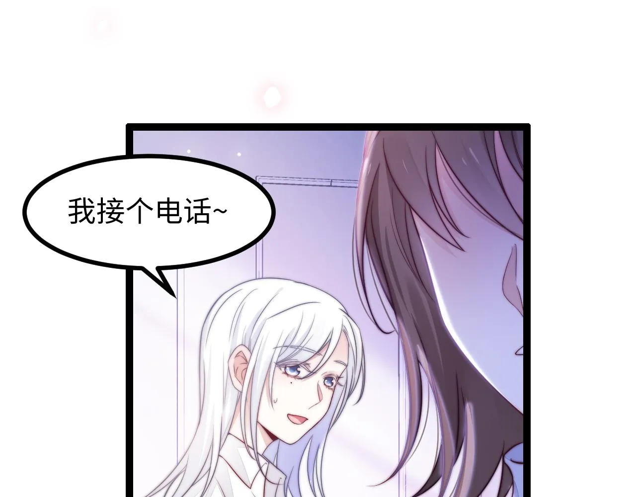 第22话 情难自已 第27页