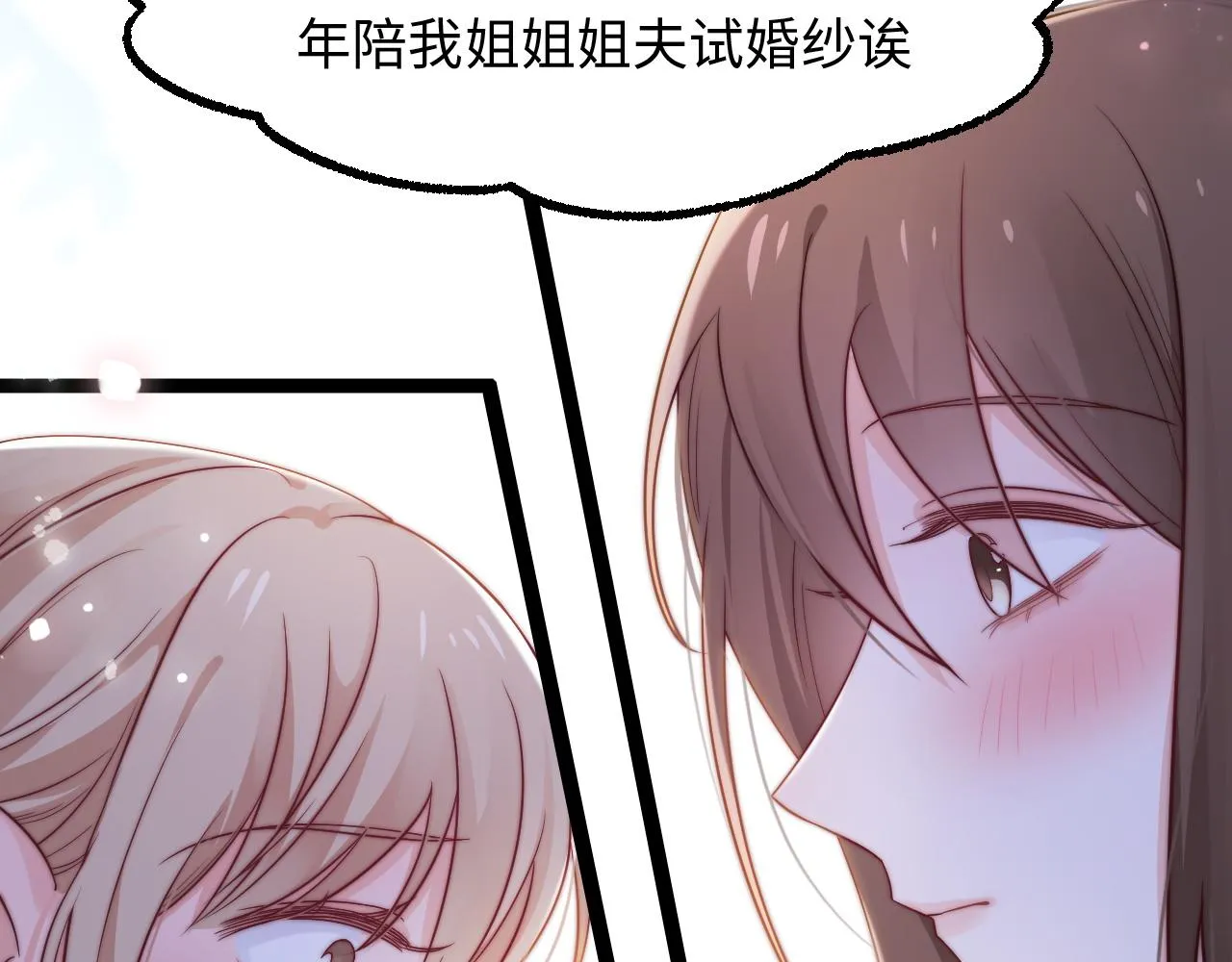 第22话 情难自已 第32页