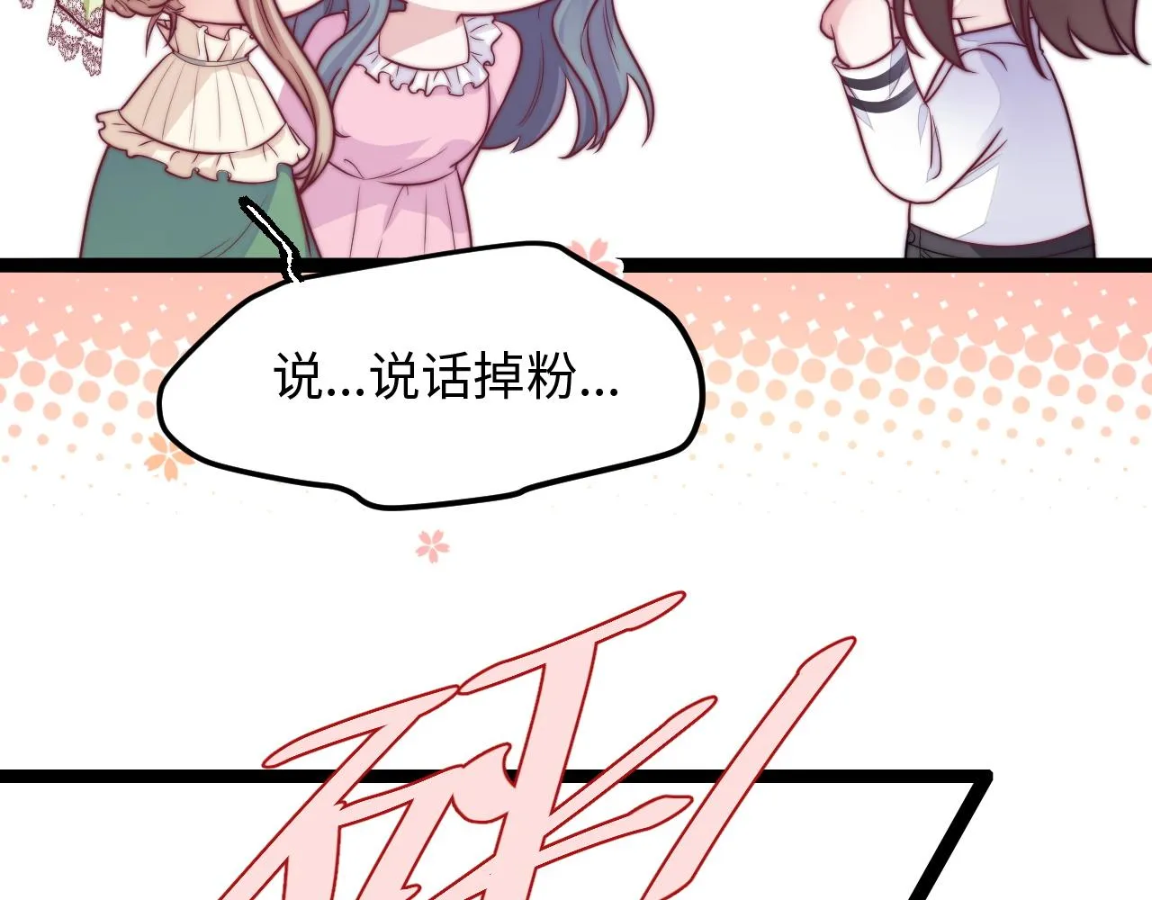 第22话 情难自已 第36页