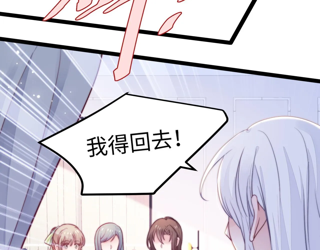 第22话 情难自已 第37页