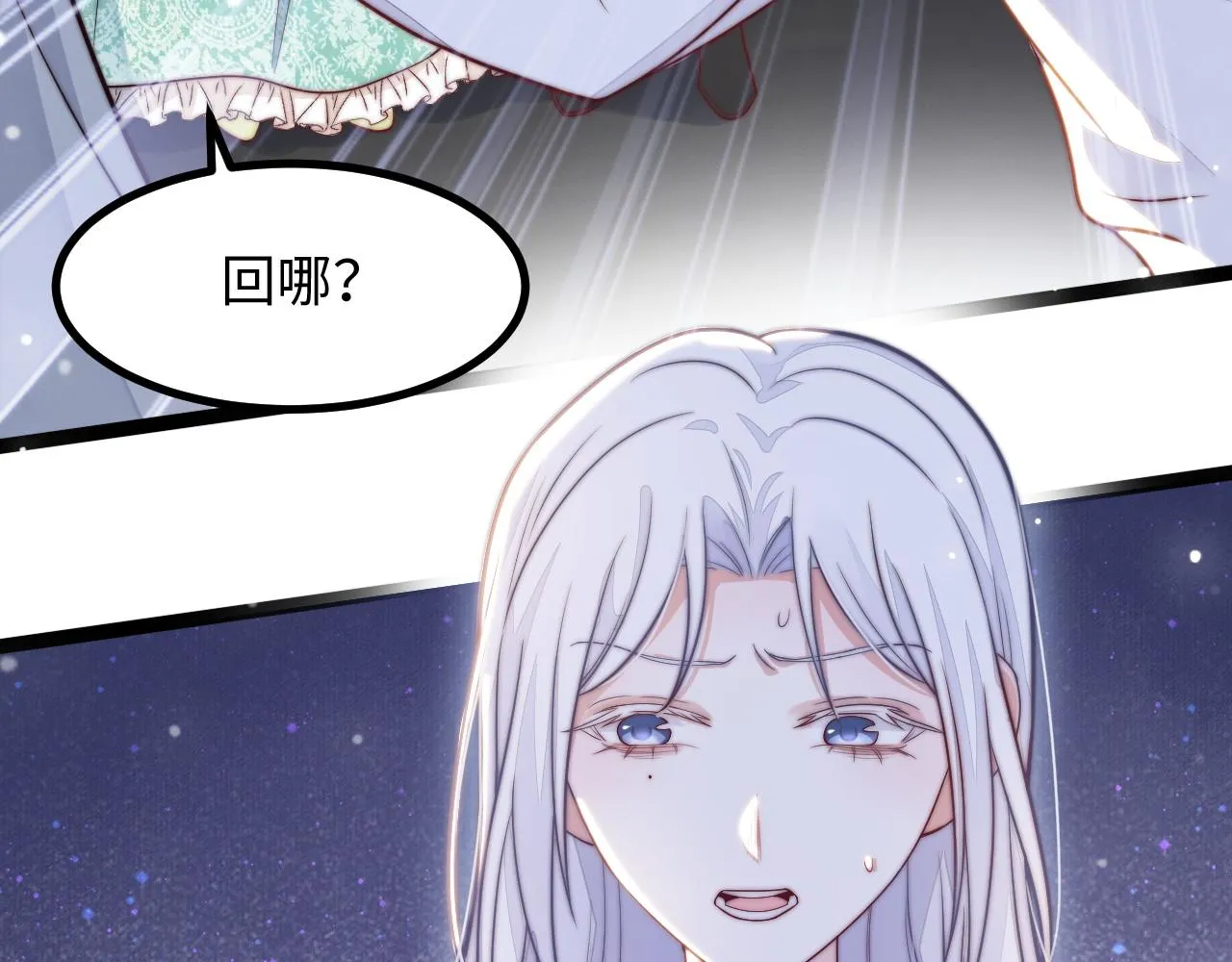第22话 情难自已 第39页
