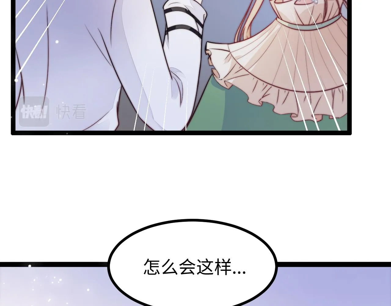 第22话 情难自已 第43页