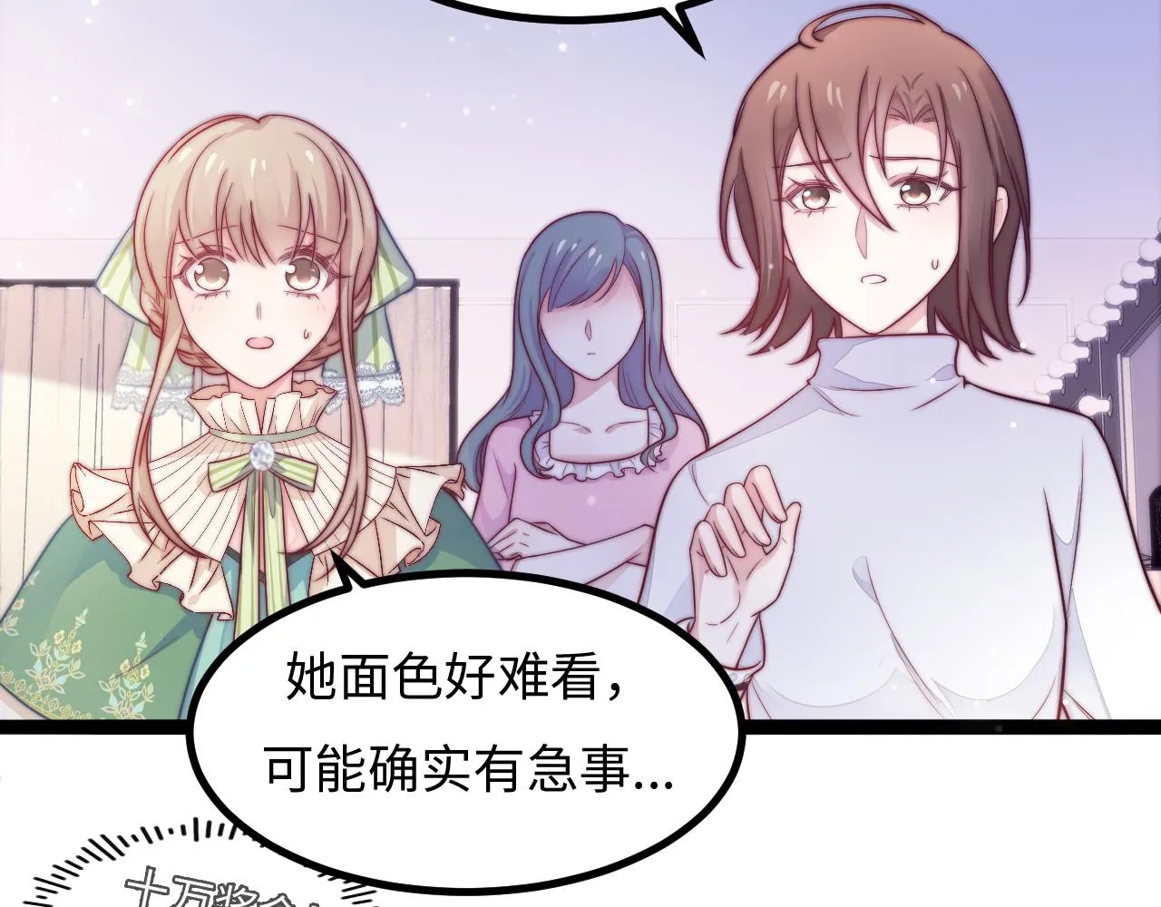 第22话 情难自已 第44页