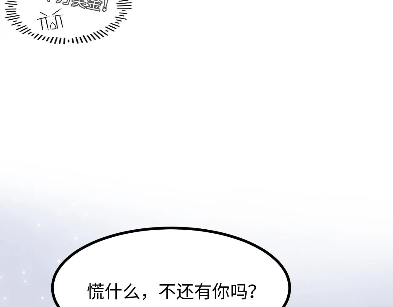 第22话 情难自已 第45页