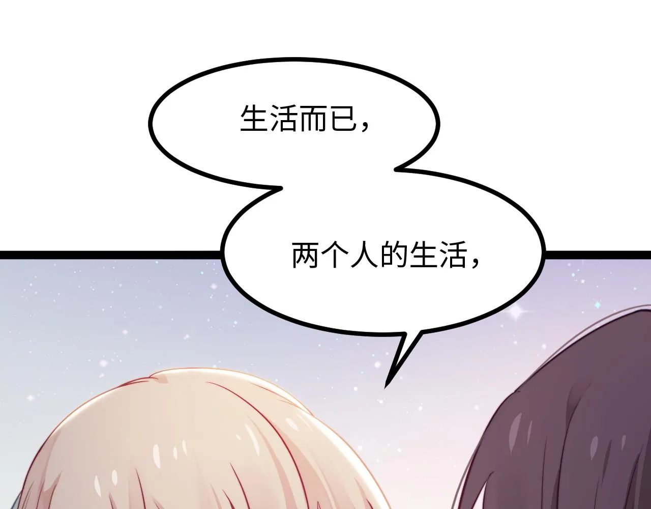 第22话 情难自已 第49页
