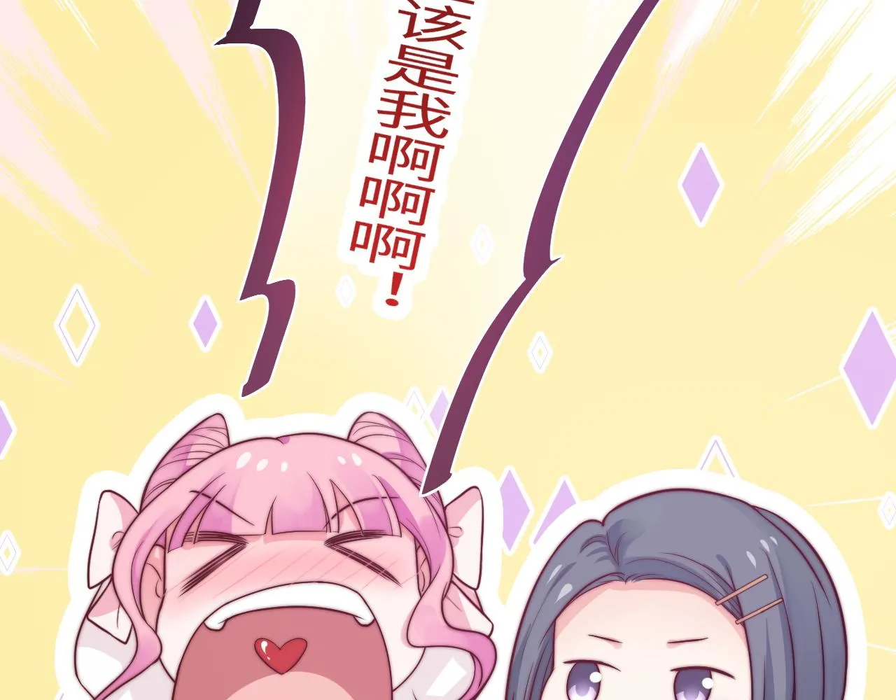 第22话 情难自已 第68页