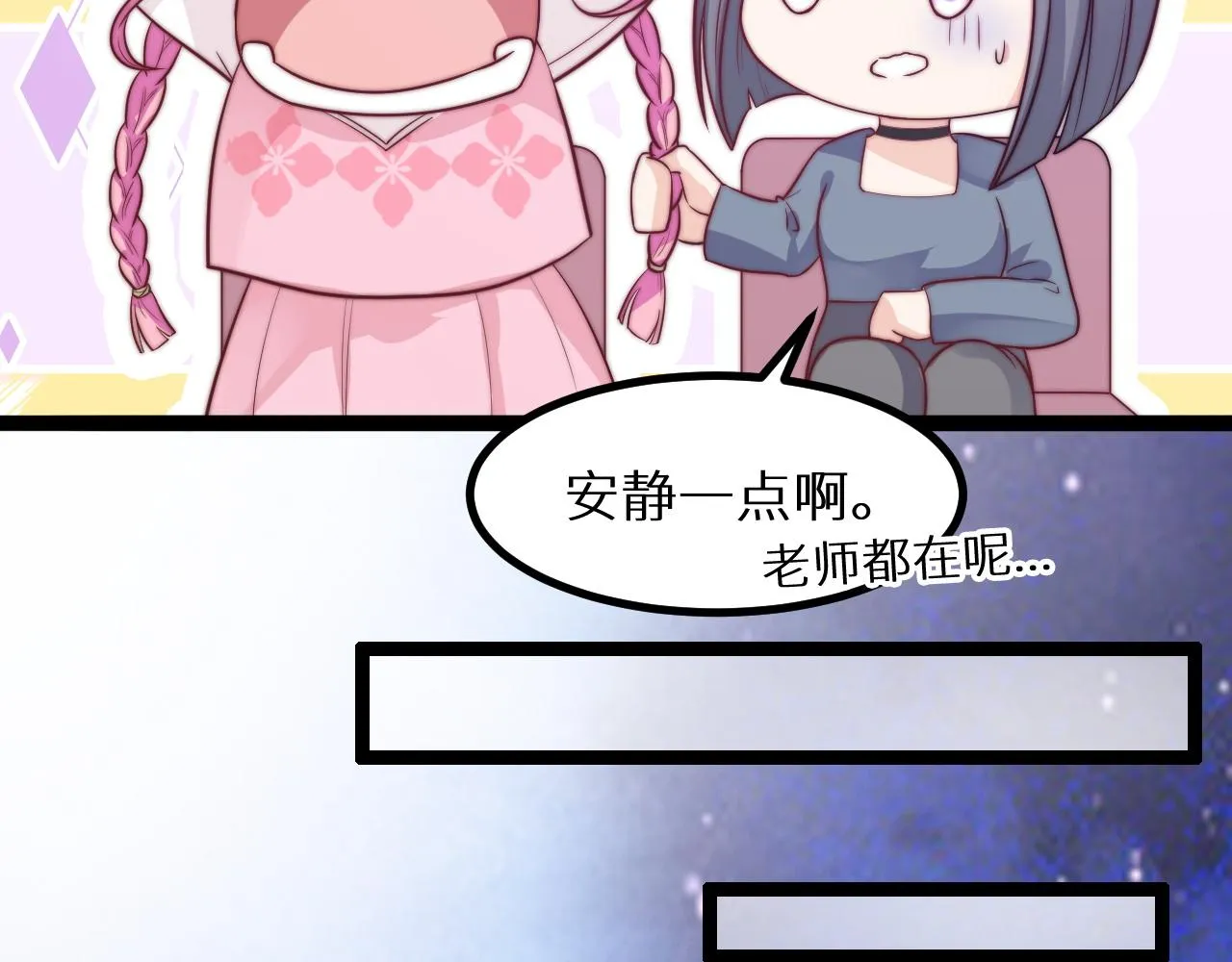 第22话 情难自已 第69页