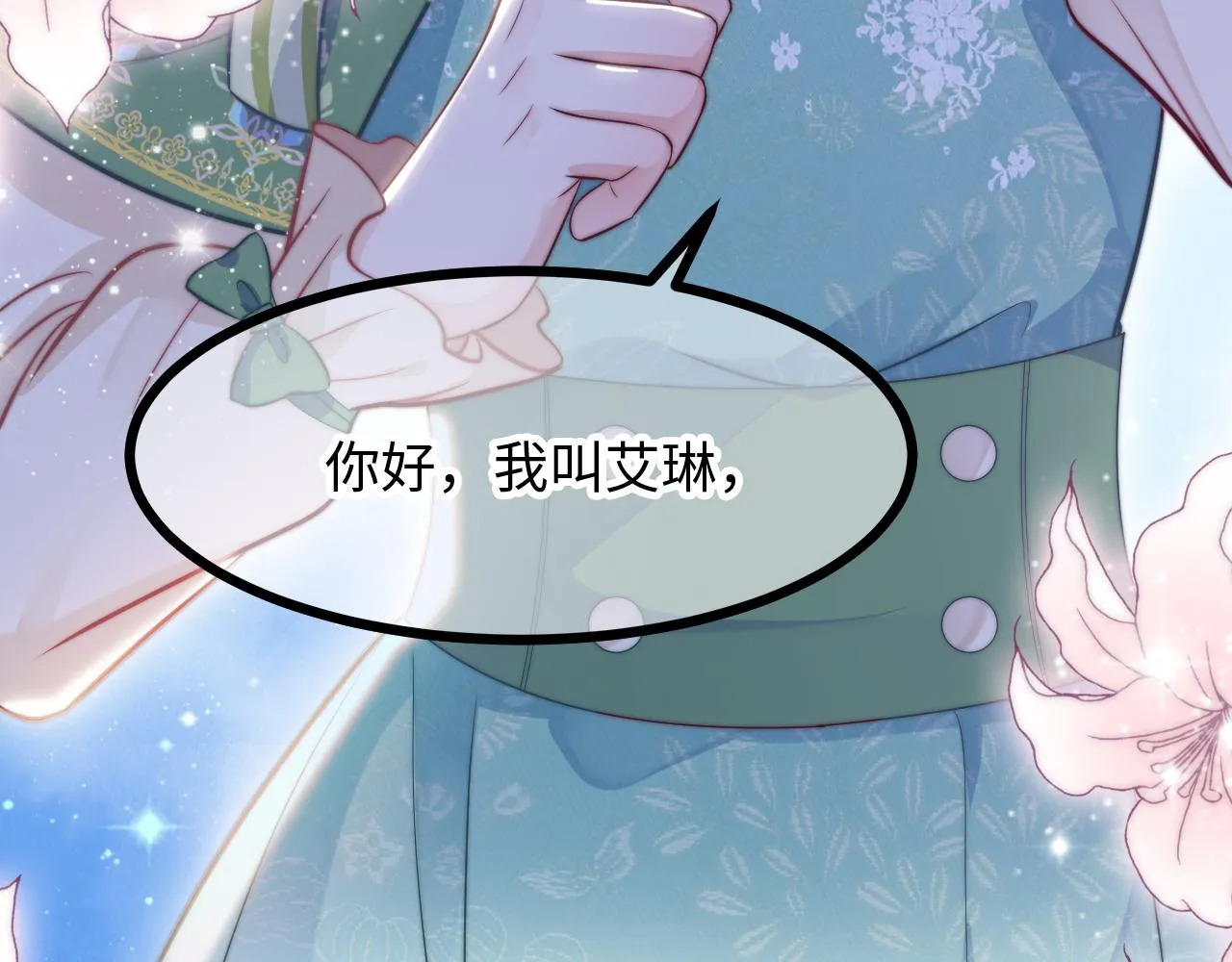 第22话 情难自已 第83页