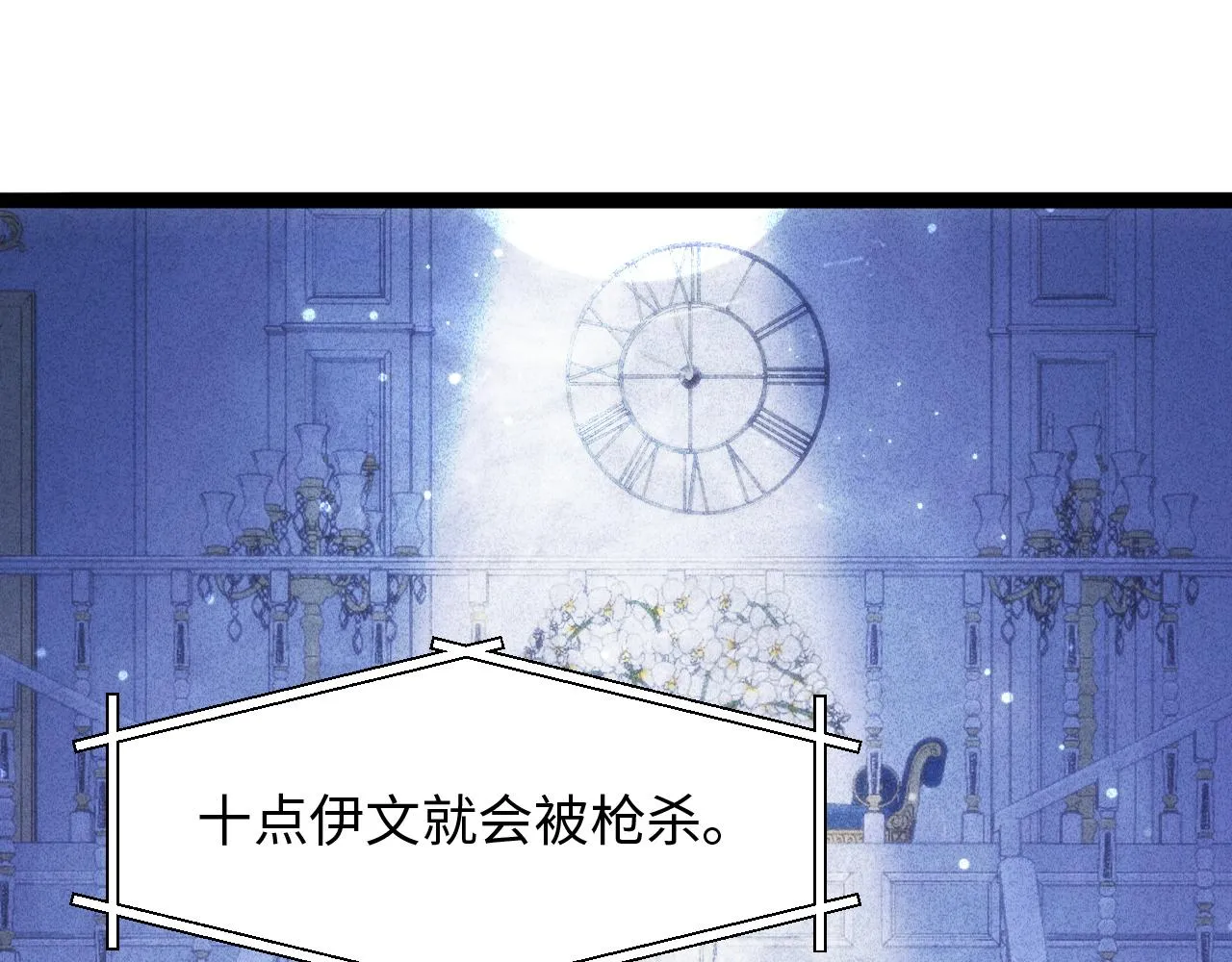 第22话 情难自已 第91页